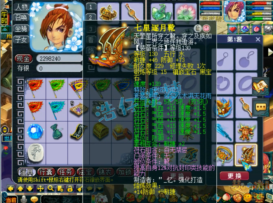 梦幻西游109级虎贲大唐装备展示图