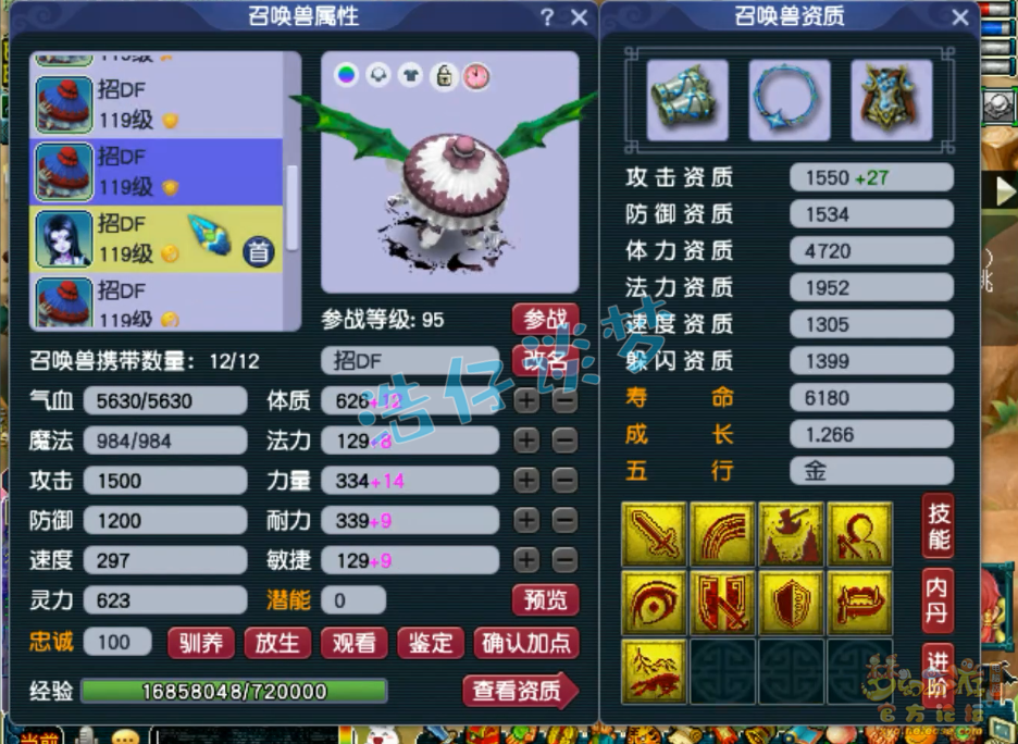 梦幻西游109级虎贲大唐装备展示图