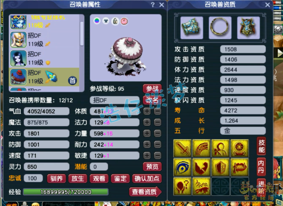 梦幻西游109级虎贲大唐装备展示图