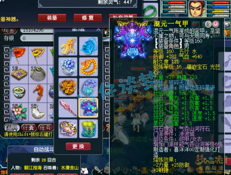 梦幻西游凌波城三攻装备175级展示图