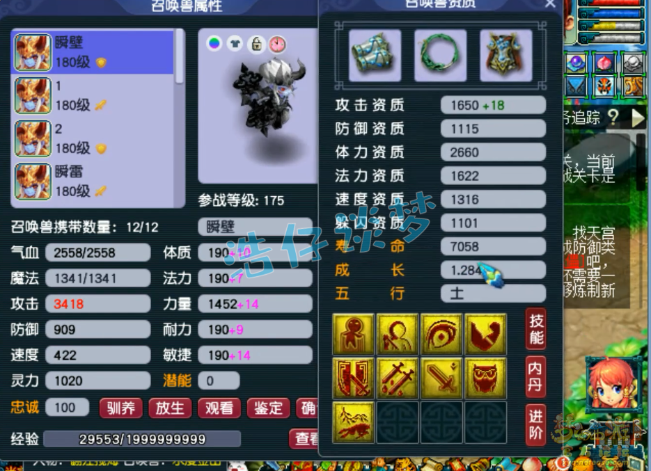 梦幻西游凌波城三攻装备175级展示图