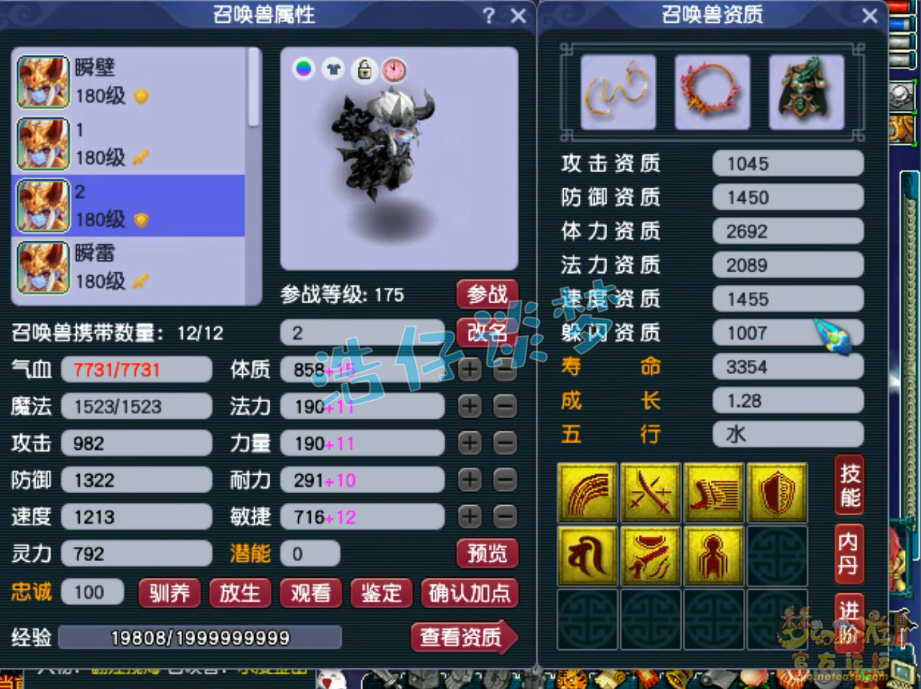 梦幻西游凌波城三攻装备175级展示图