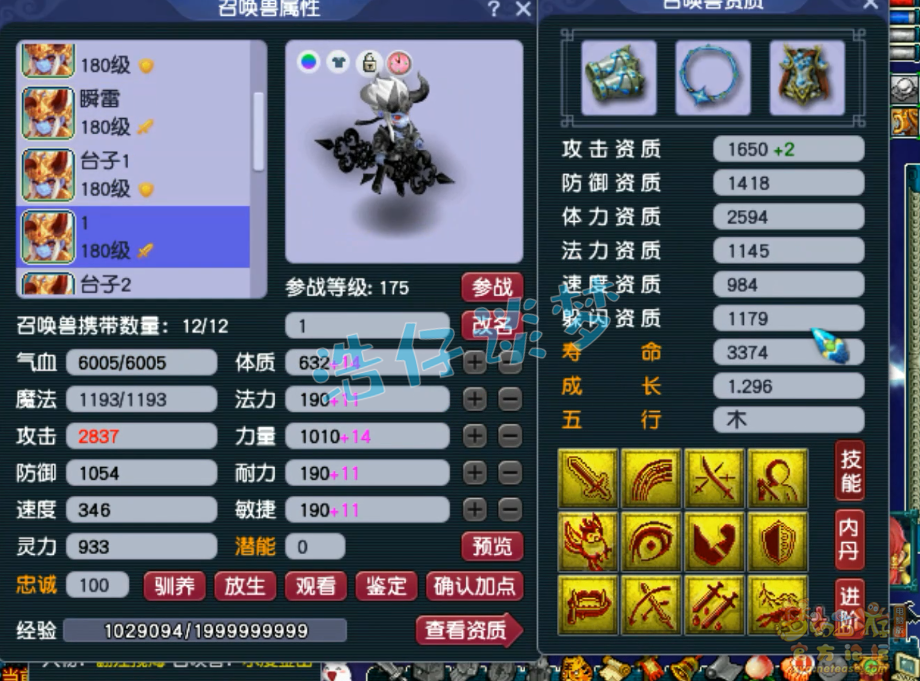 梦幻西游凌波城三攻装备175级展示图