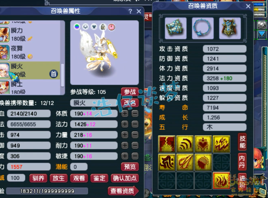 梦幻西游凌波城三攻装备175级展示图