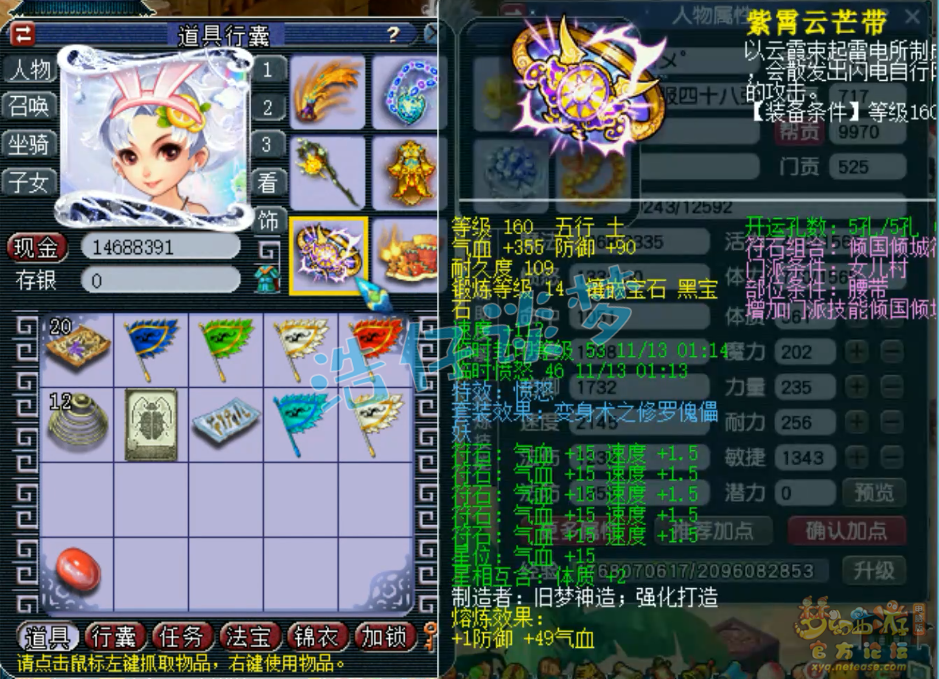 梦幻西游服战女儿村装备展示图175级