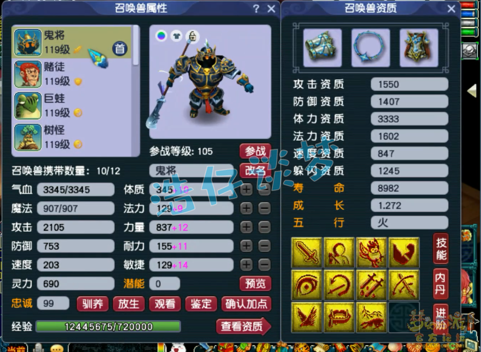 梦幻西游虎贲大唐109级装备展示图