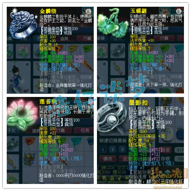 梦幻西游虎贲大唐109级装备展示图