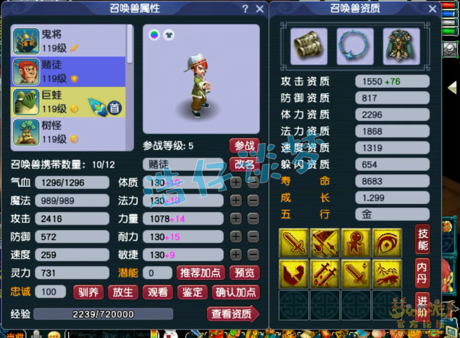 梦幻西游虎贲大唐109级装备展示图