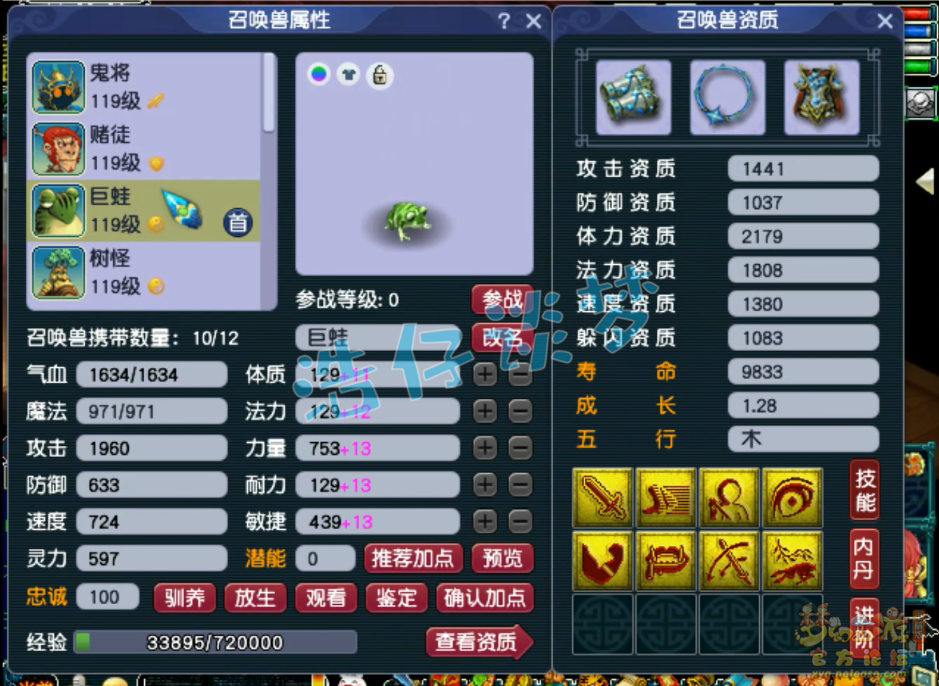 梦幻西游虎贲大唐109级装备展示图