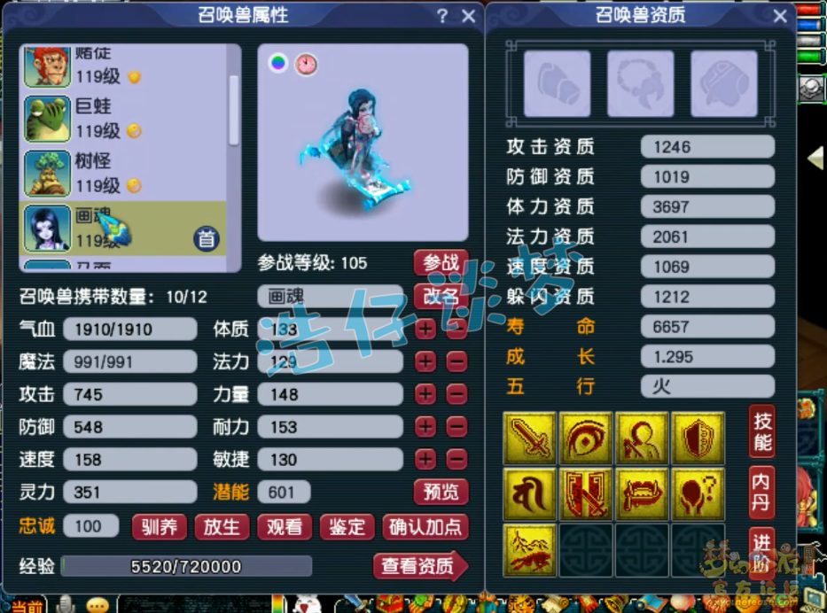 梦幻西游虎贲大唐109级装备展示图