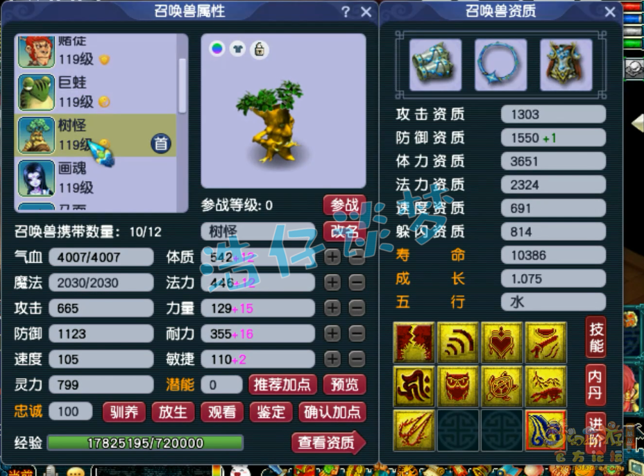 梦幻西游虎贲大唐109级装备展示图