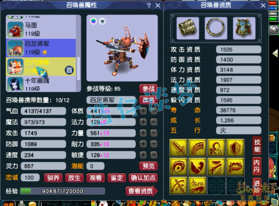 梦幻西游虎贲大唐109级装备展示图