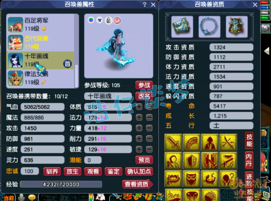 梦幻西游虎贲大唐109级装备展示图