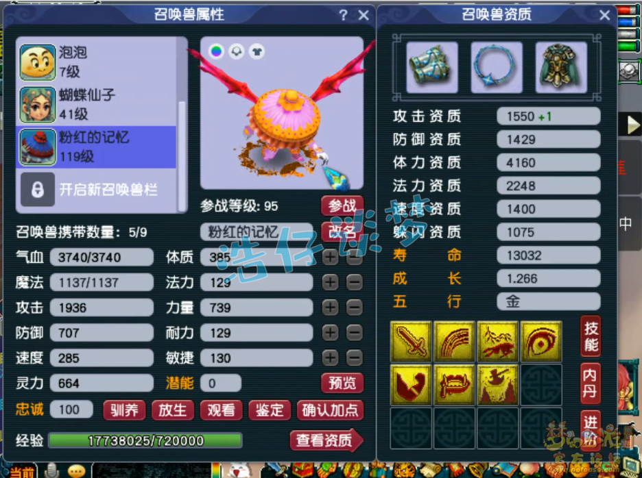 梦幻西游109级平民百套凌波城装备展示图