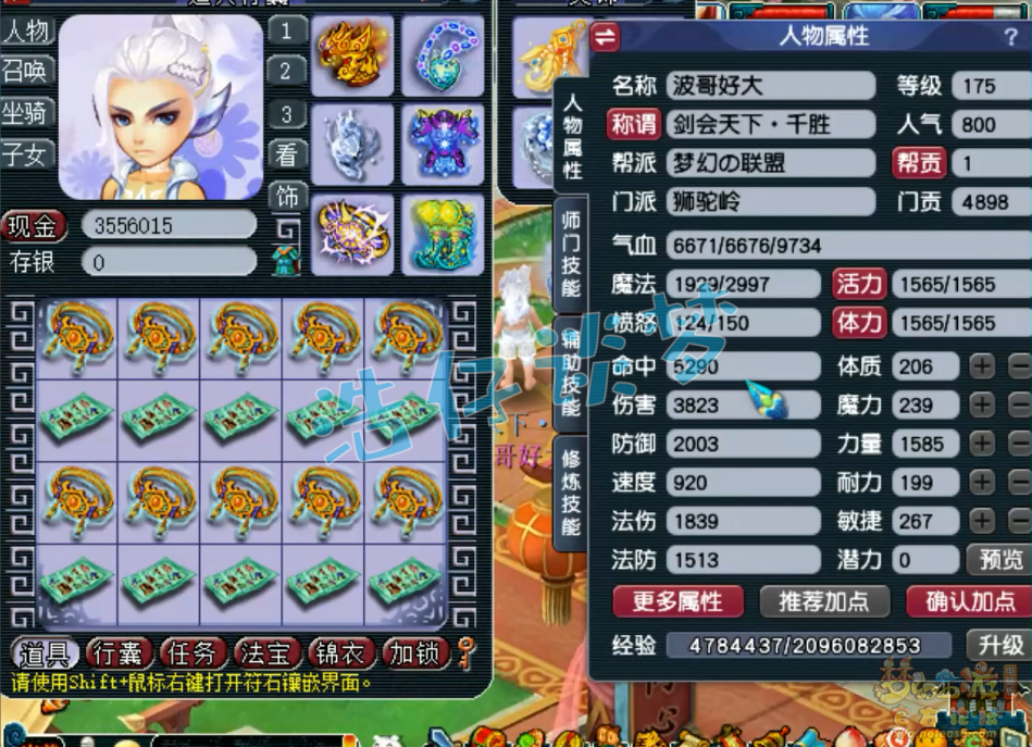 梦幻西游三攻狮驼岭装备175级展示图