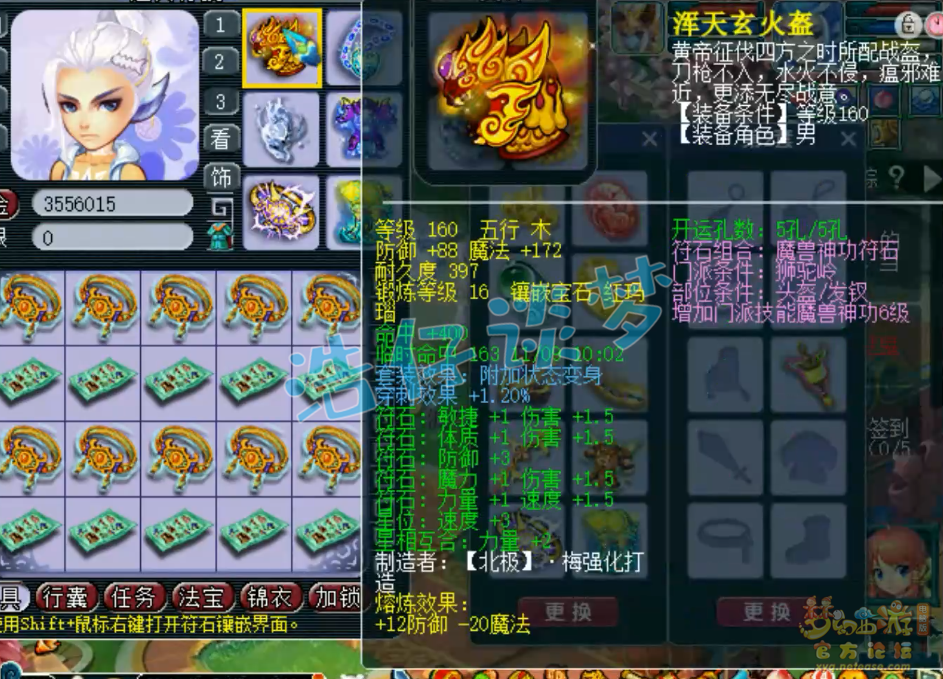 梦幻西游三攻狮驼岭装备175级展示图