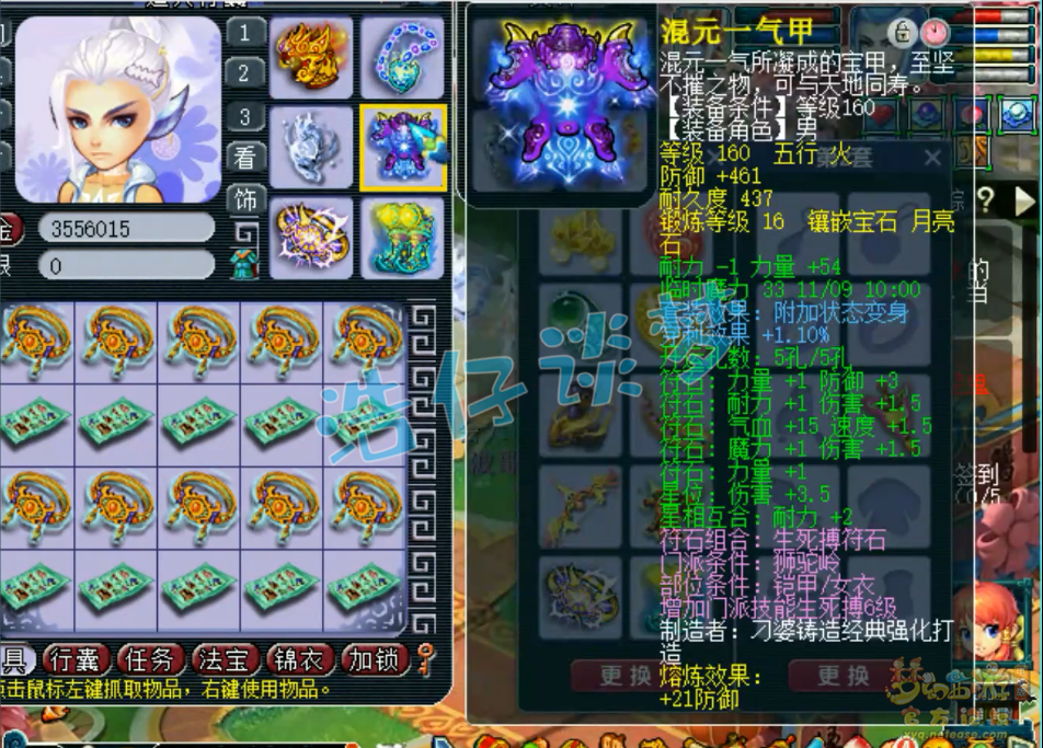 梦幻西游三攻狮驼岭装备175级展示图