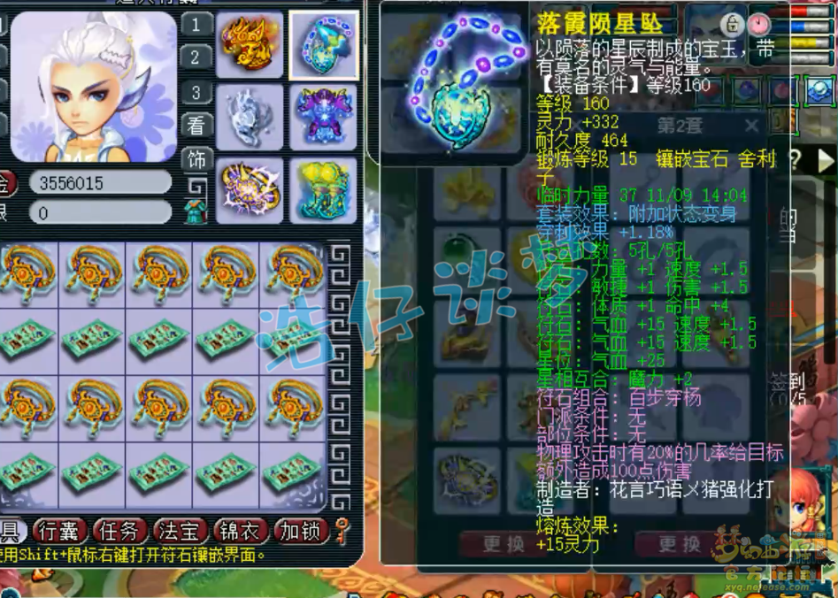 梦幻西游三攻狮驼岭装备175级展示图