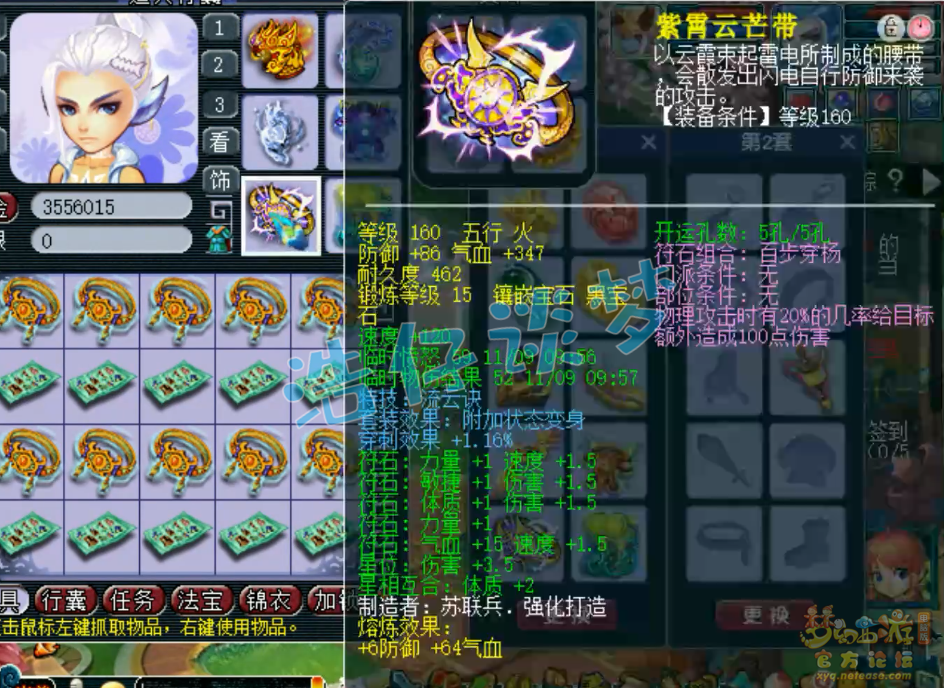 梦幻西游三攻狮驼岭装备175级展示图