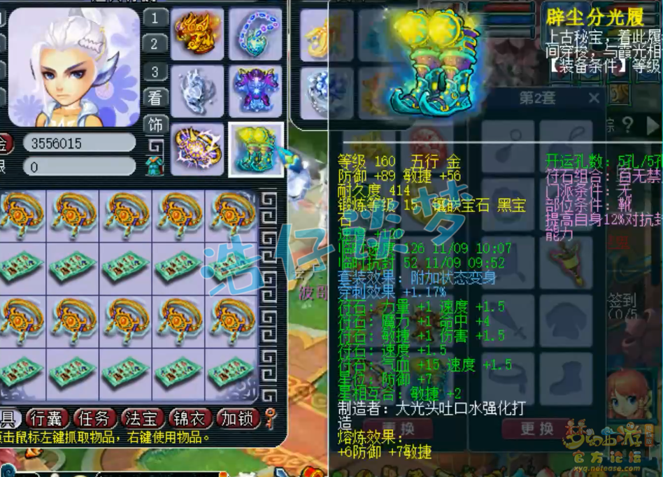 梦幻西游三攻狮驼岭装备175级展示图