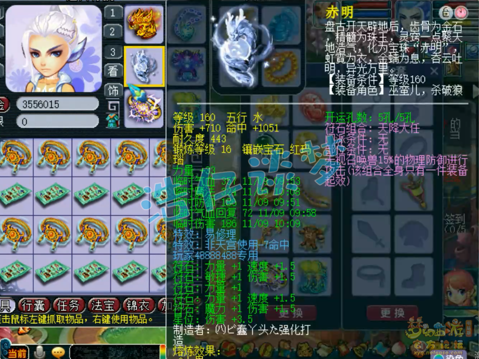 梦幻西游三攻狮驼岭装备175级展示图