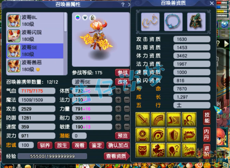 梦幻西游三攻狮驼岭装备175级展示图