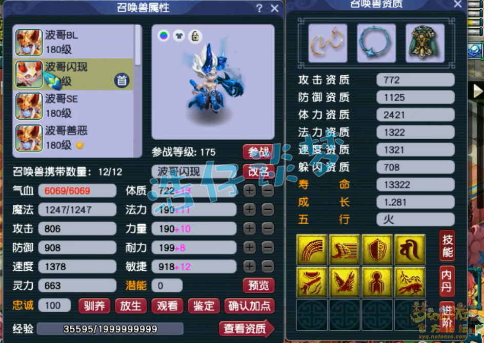 梦幻西游三攻狮驼岭装备175级展示图