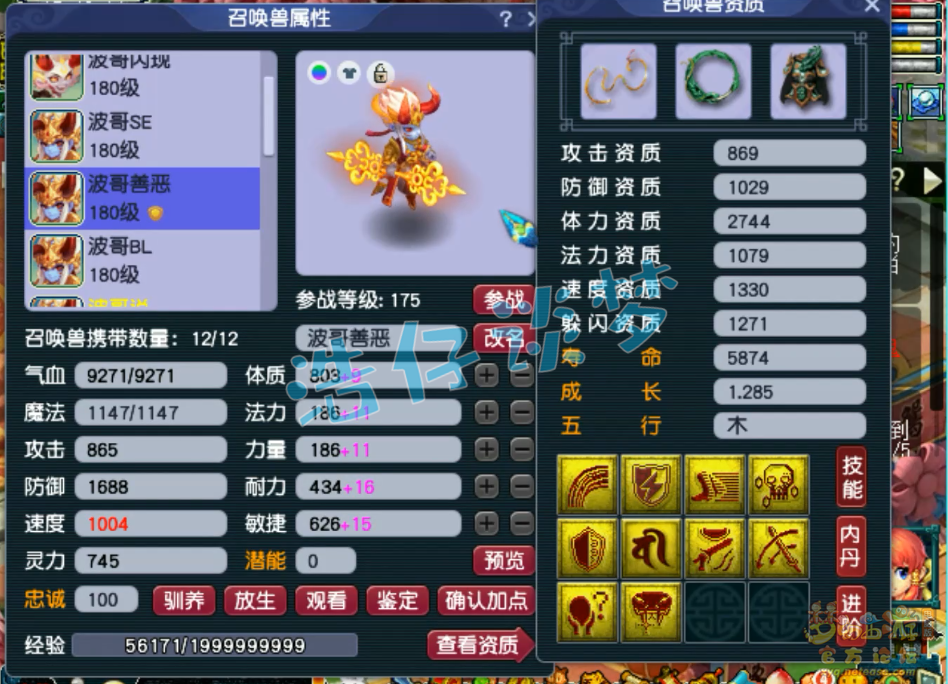 梦幻西游三攻狮驼岭装备175级展示图