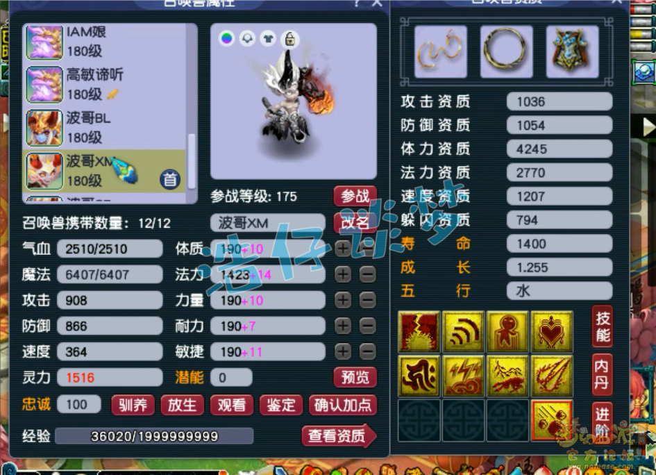 梦幻西游三攻狮驼岭装备175级展示图