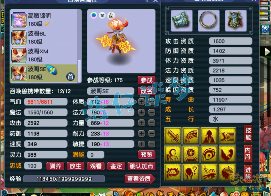 梦幻西游三攻狮驼岭装备175级展示图