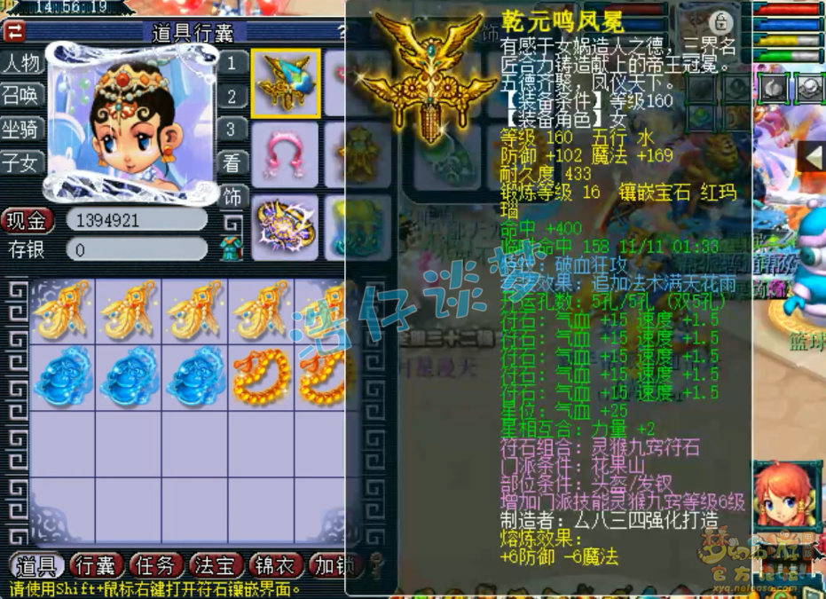 梦幻西游175服战花果山装备展示图