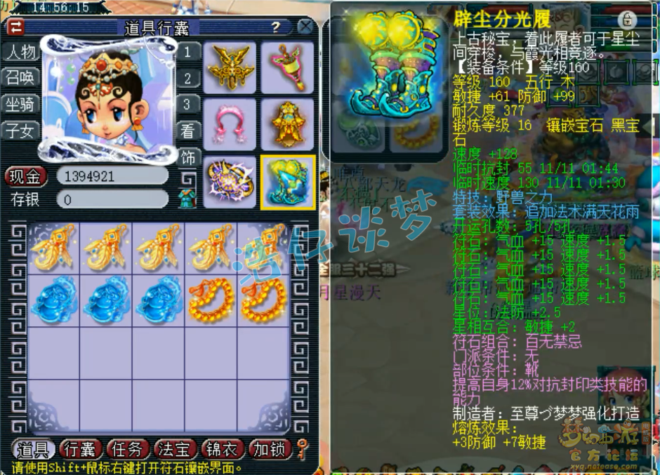 梦幻西游175服战花果山装备展示图