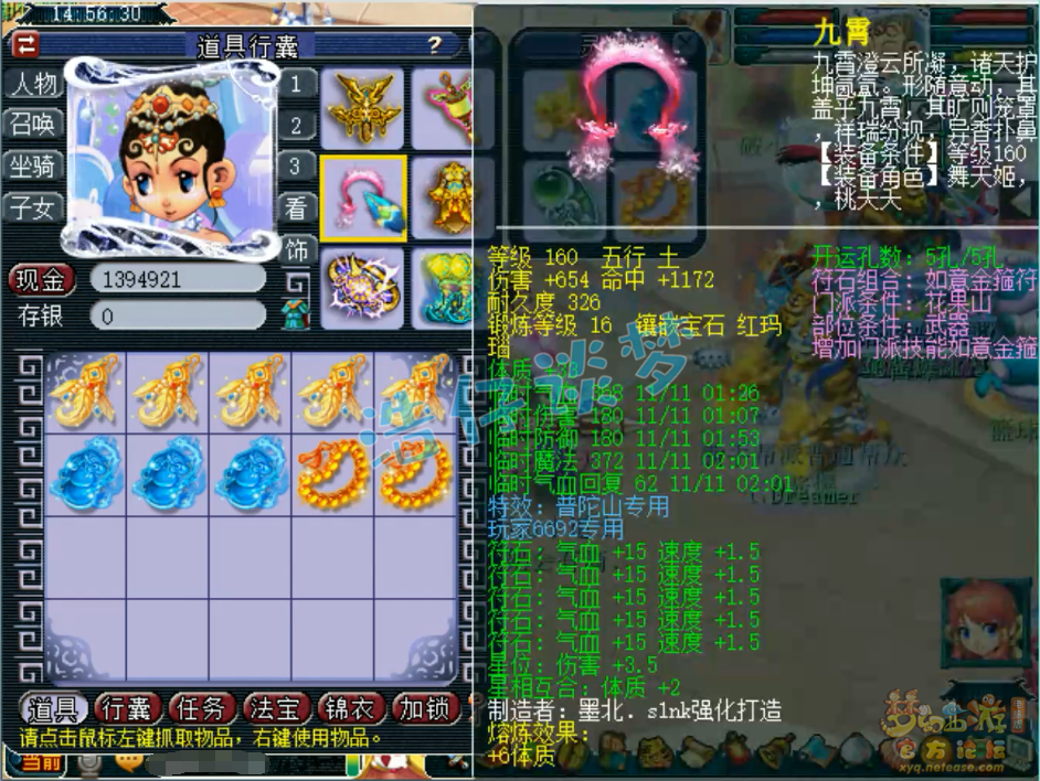 梦幻西游175服战花果山装备展示图