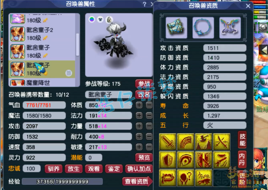 梦幻西游175服战花果山装备展示图