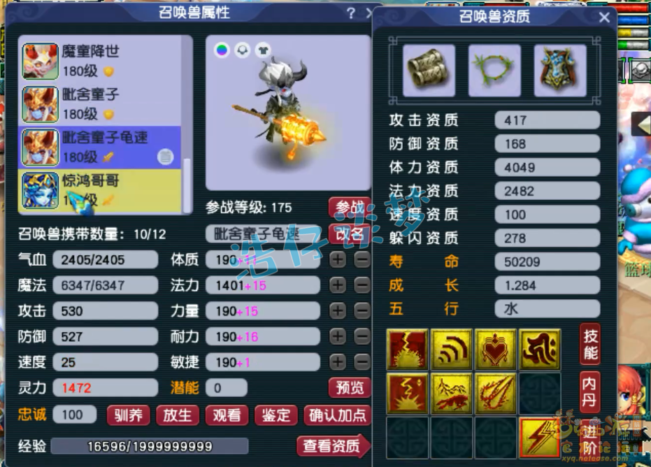 梦幻西游175服战花果山装备展示图