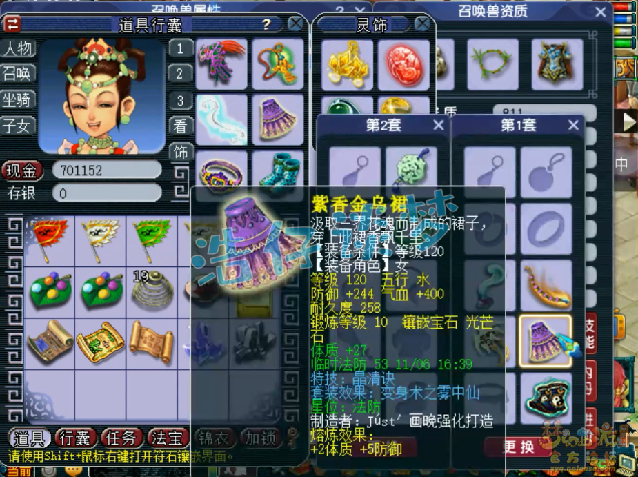 梦幻西游129咒师普陀山装备展示图