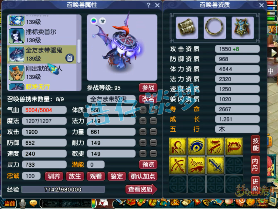 梦幻西游129咒师普陀山装备展示图