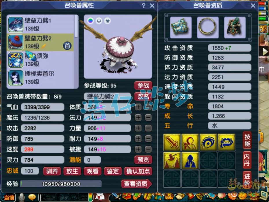 梦幻西游129咒师普陀山装备展示图