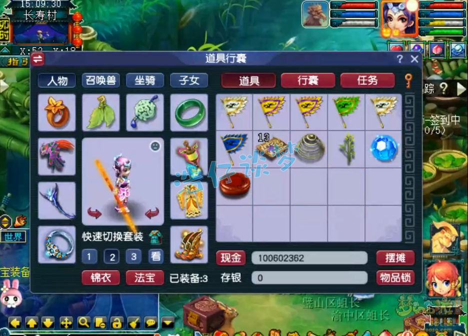 梦幻西游女儿村装备69级展示图