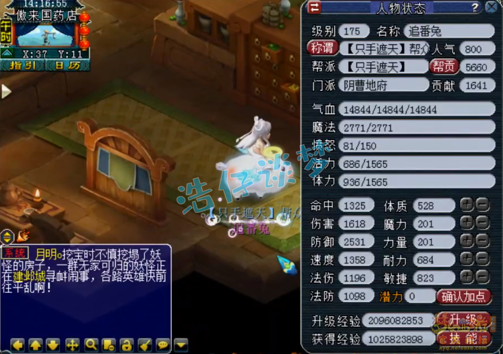 梦幻西游175级地府帮战装备展示图