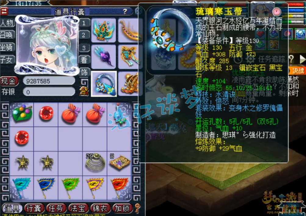 梦幻西游175级地府帮战装备展示图