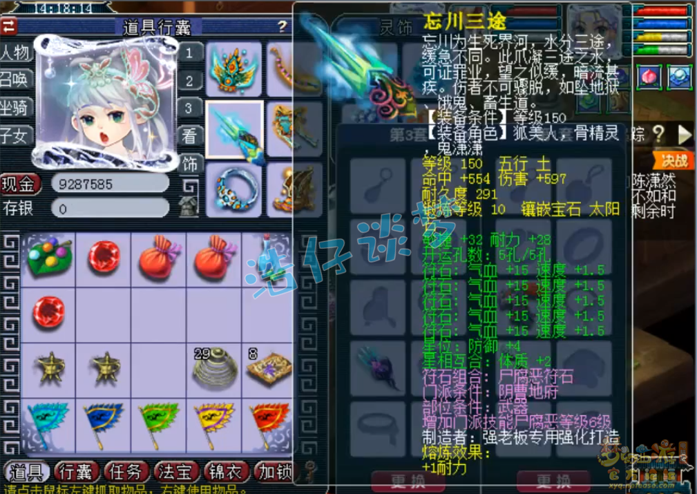 梦幻西游175级地府帮战装备展示图