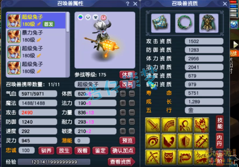 梦幻西游175级地府帮战装备展示图