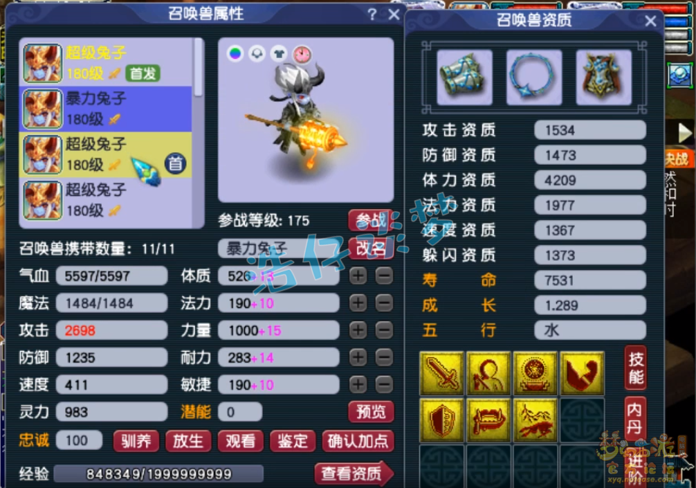 梦幻西游175级地府帮战装备展示图