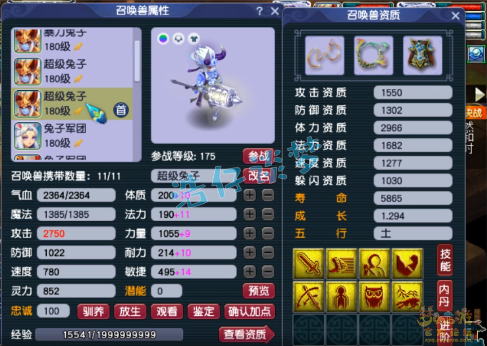 梦幻西游175级地府帮战装备展示图