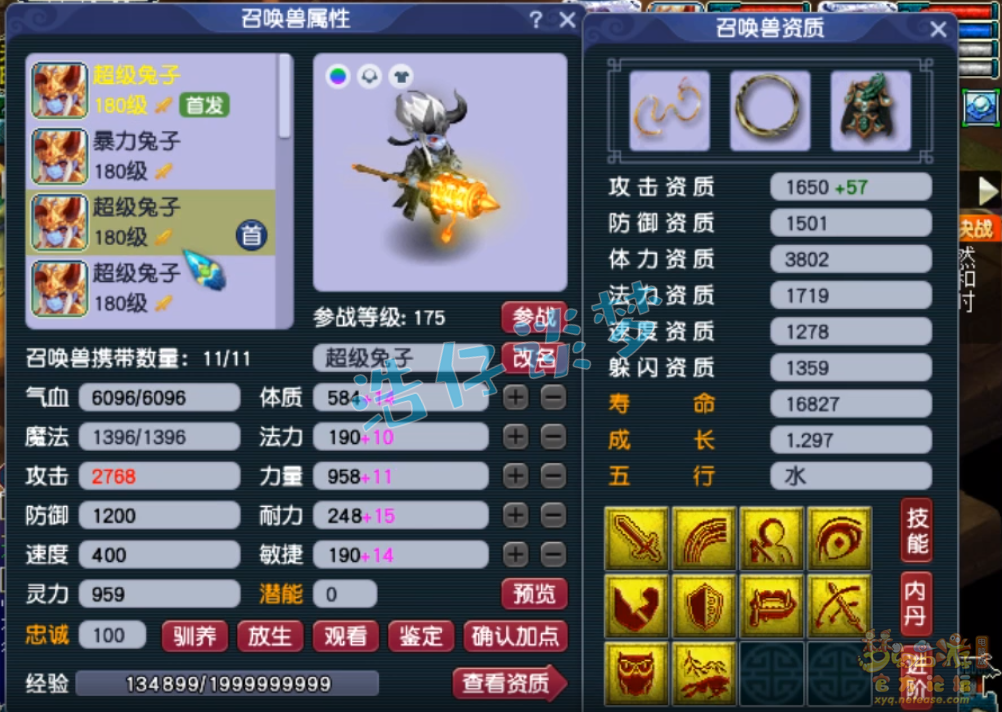 梦幻西游175级地府帮战装备展示图