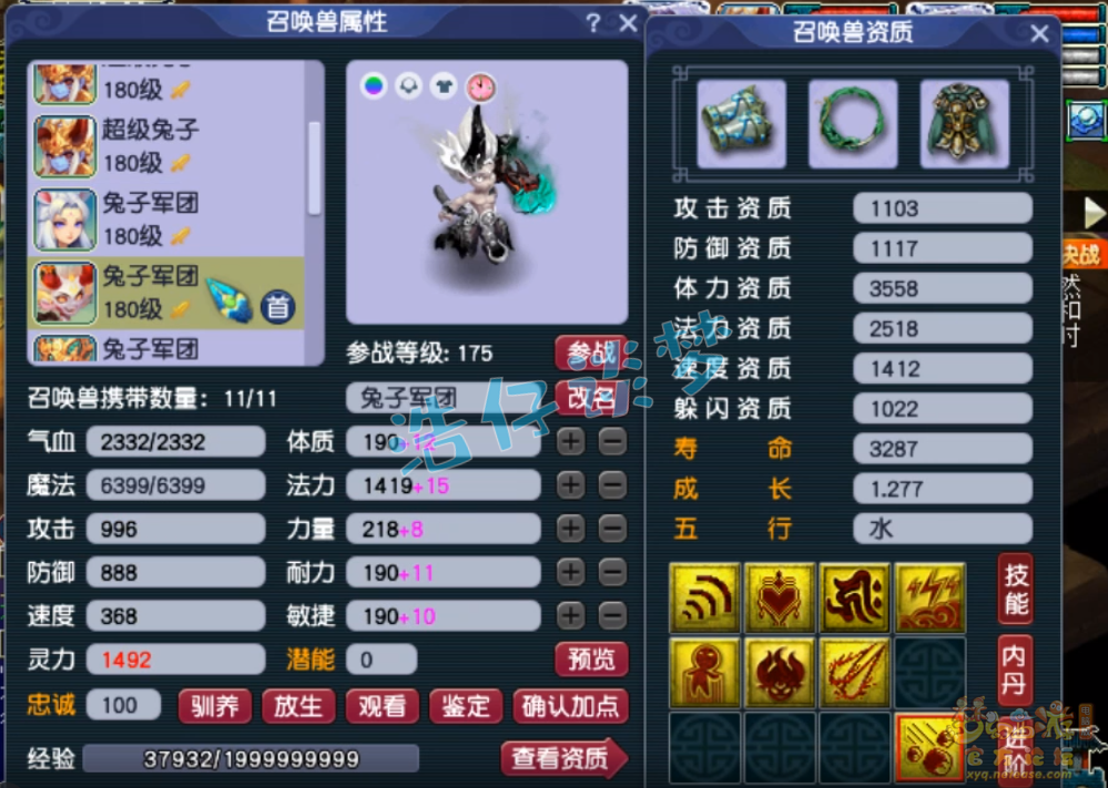 梦幻西游175级地府帮战装备展示图