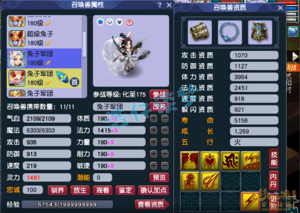 梦幻西游175级地府帮战装备展示图