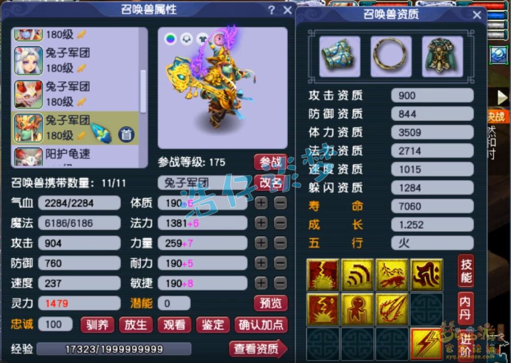 梦幻西游175级地府帮战装备展示图