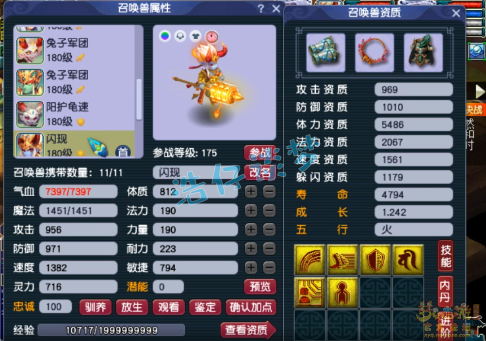 梦幻西游175级地府帮战装备展示图